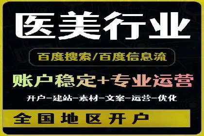 百度竞价托管运营在旅游行业的实战案例